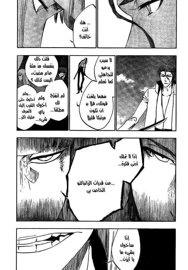 Bleach 385 - النقص página 5