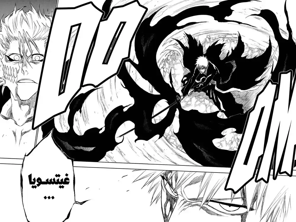 Bleach 211 - لحظة إدراك...!! página 13