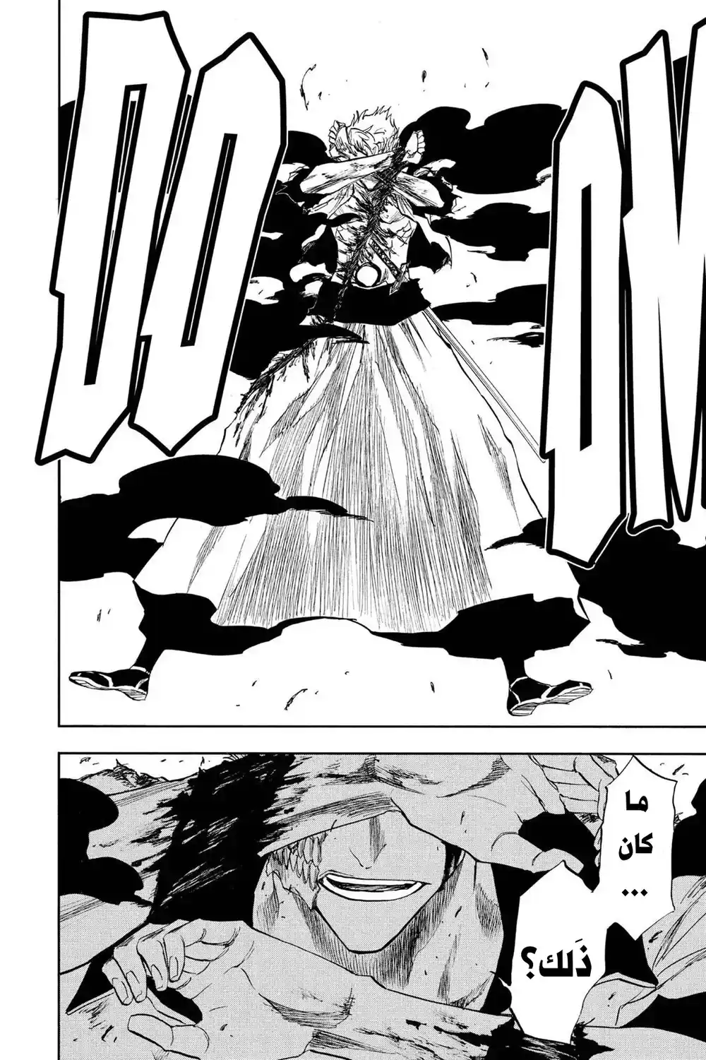 Bleach 211 - لحظة إدراك...!! página 16