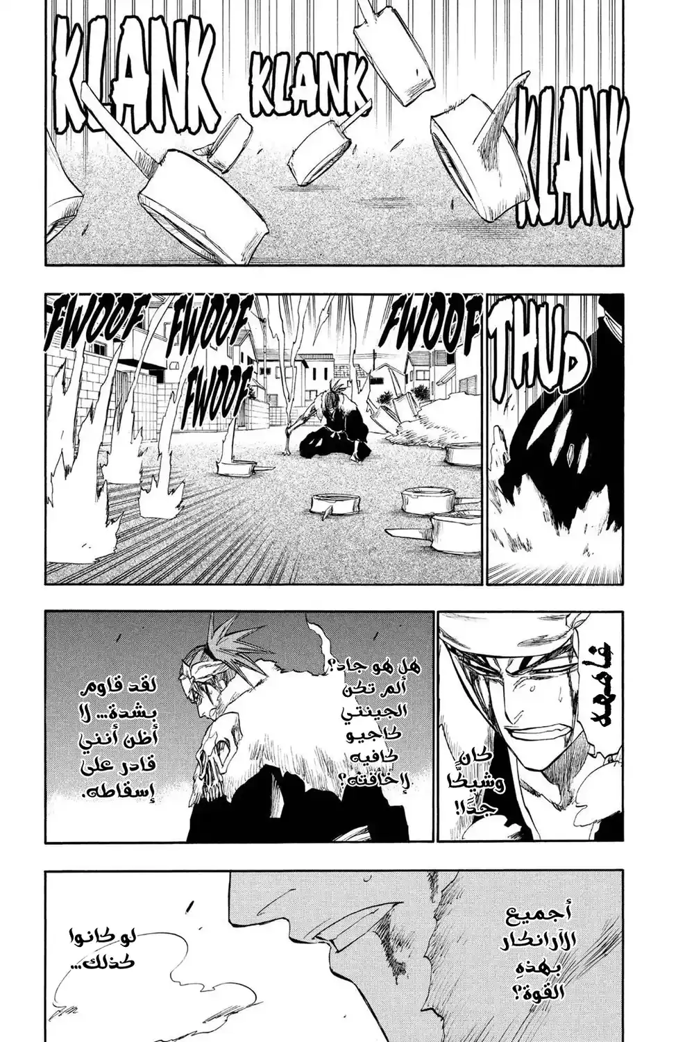 Bleach 211 - لحظة إدراك...!! página 4