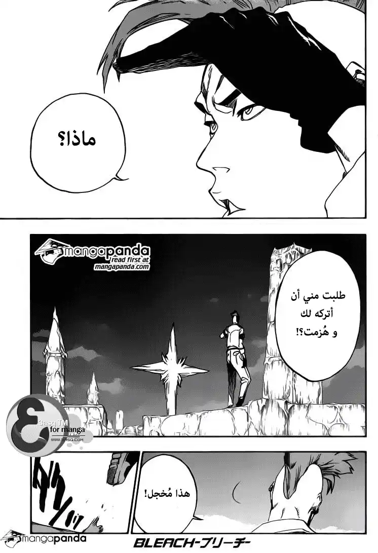 Bleach 554 - أضواء يائسة página 1