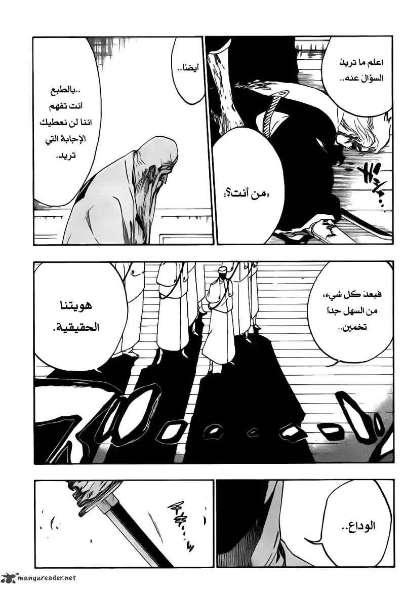 Bleach 484 - رجل اللحية página 4