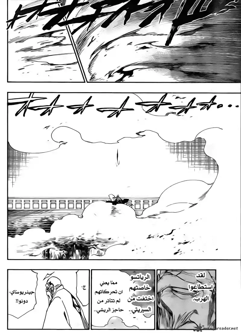 Bleach 484 - رجل اللحية página 7