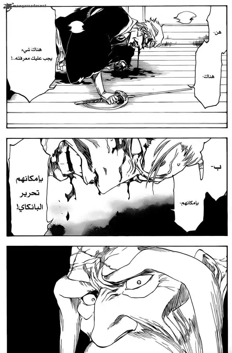 Bleach 484 - رجل اللحية página 8