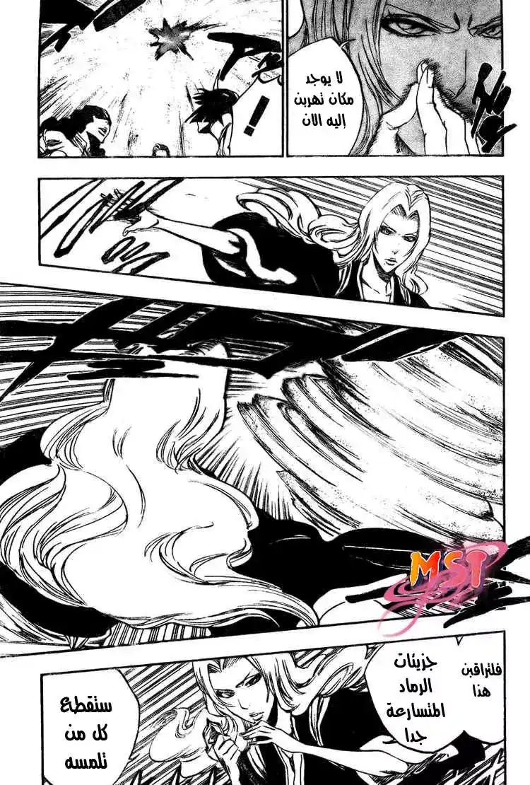 Bleach 330 - معبر السيوف página 11