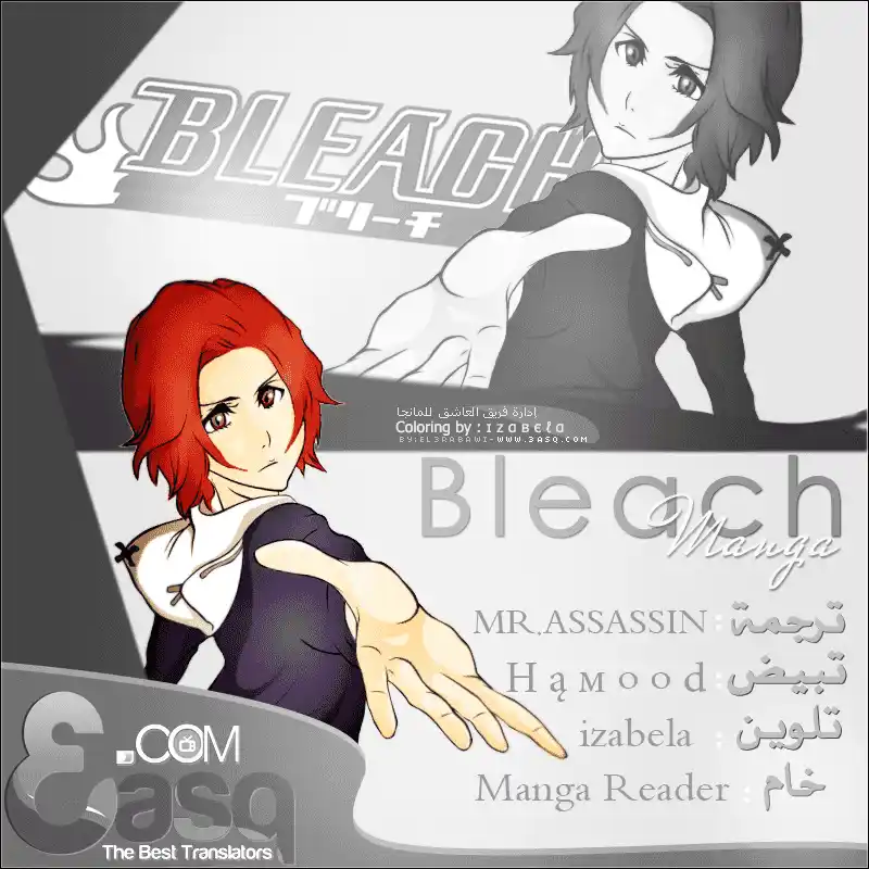 Bleach 543 - حروف página 1