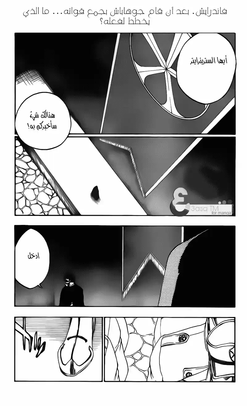 Bleach 543 - حروف página 2