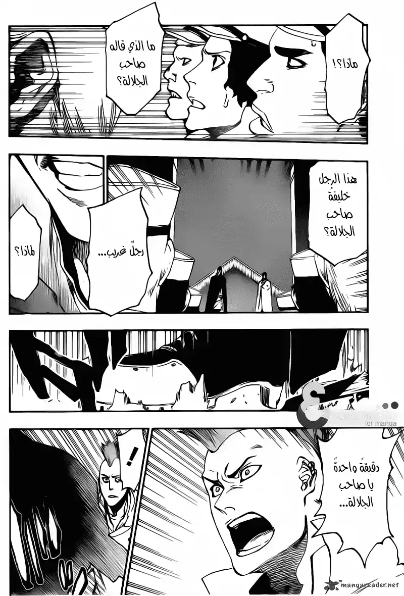 Bleach 543 - حروف página 6