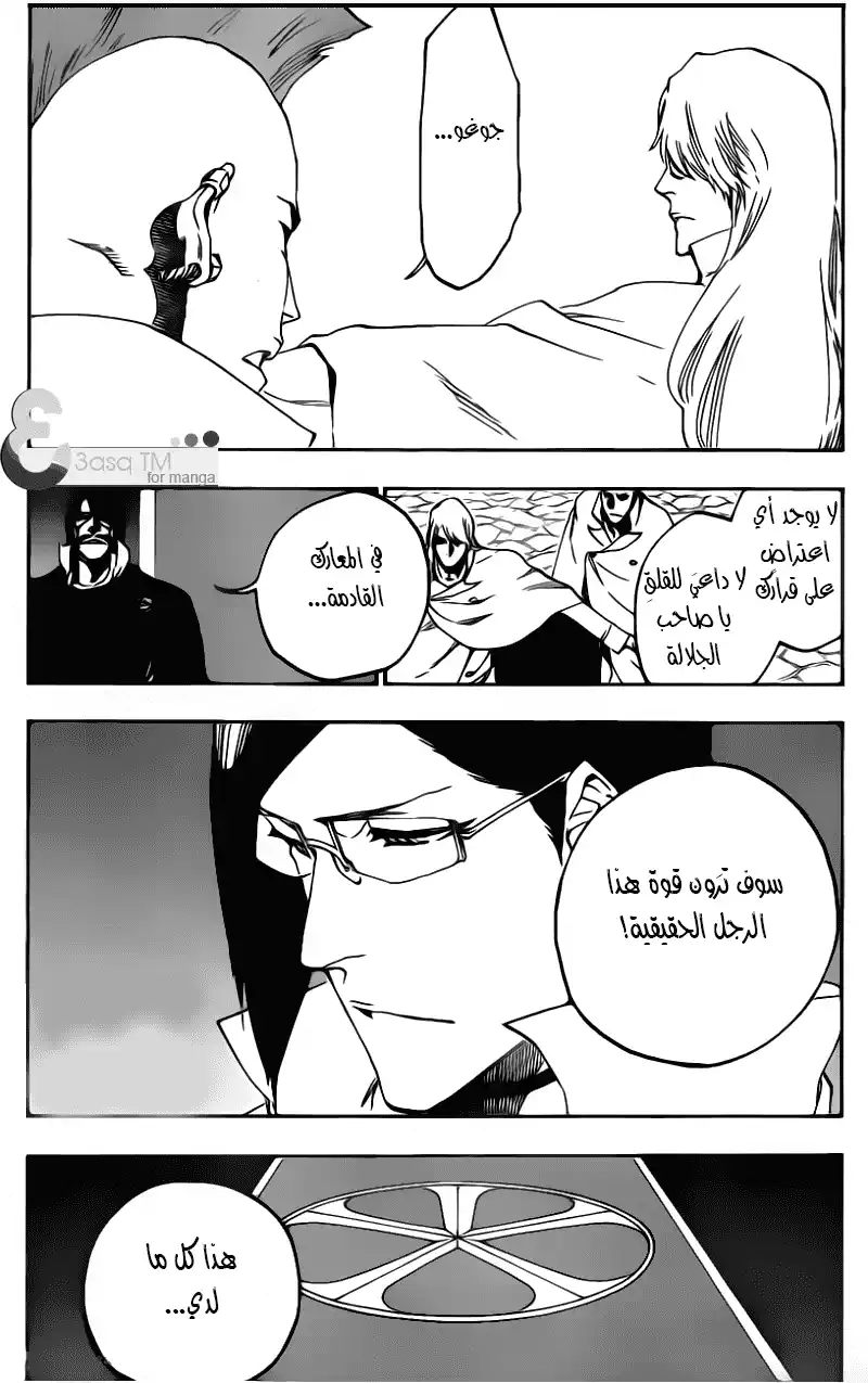 Bleach 543 - حروف página 7