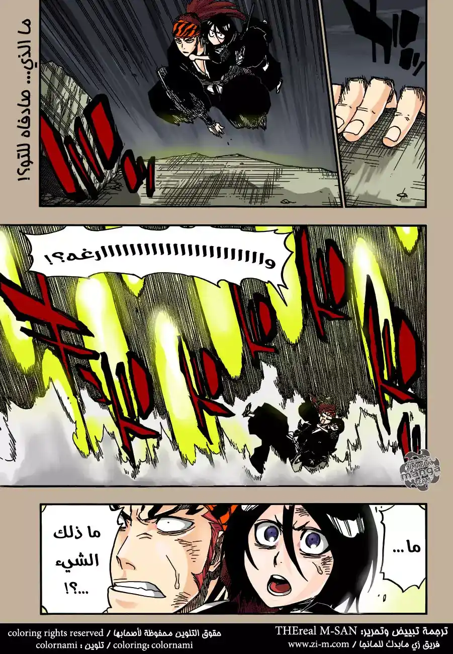 Bleach 673 - الاب página 1