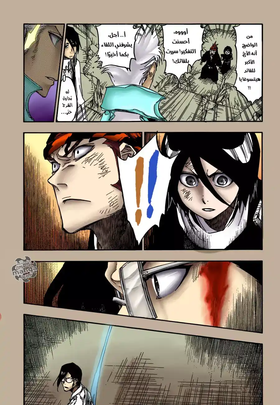 Bleach 673 - الاب página 3