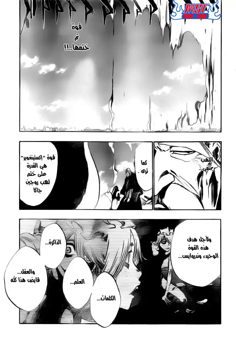 Bleach 394 - الجحيم المنهك 2 página 1