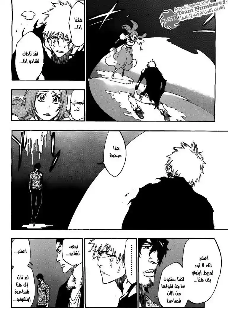 Bleach 449 - ليست بعلاج página 7