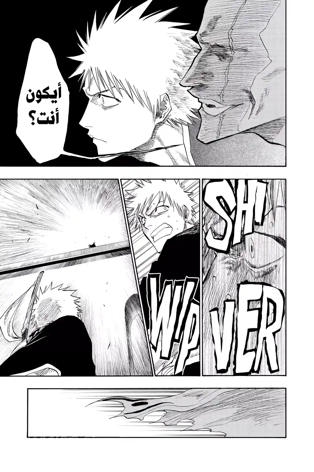 Bleach 103 - السيطرة...!! página 12