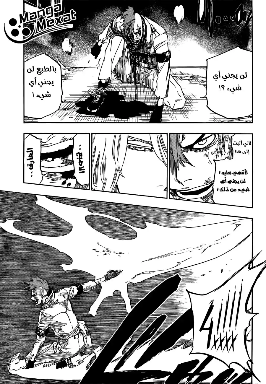 Bleach 634 - صديق 4 página 4