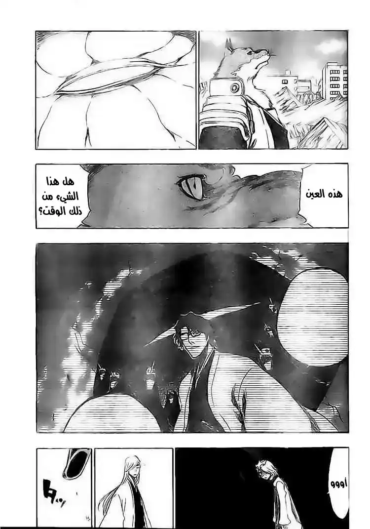 Bleach 364 - تكشيرة المنتقمين página 4