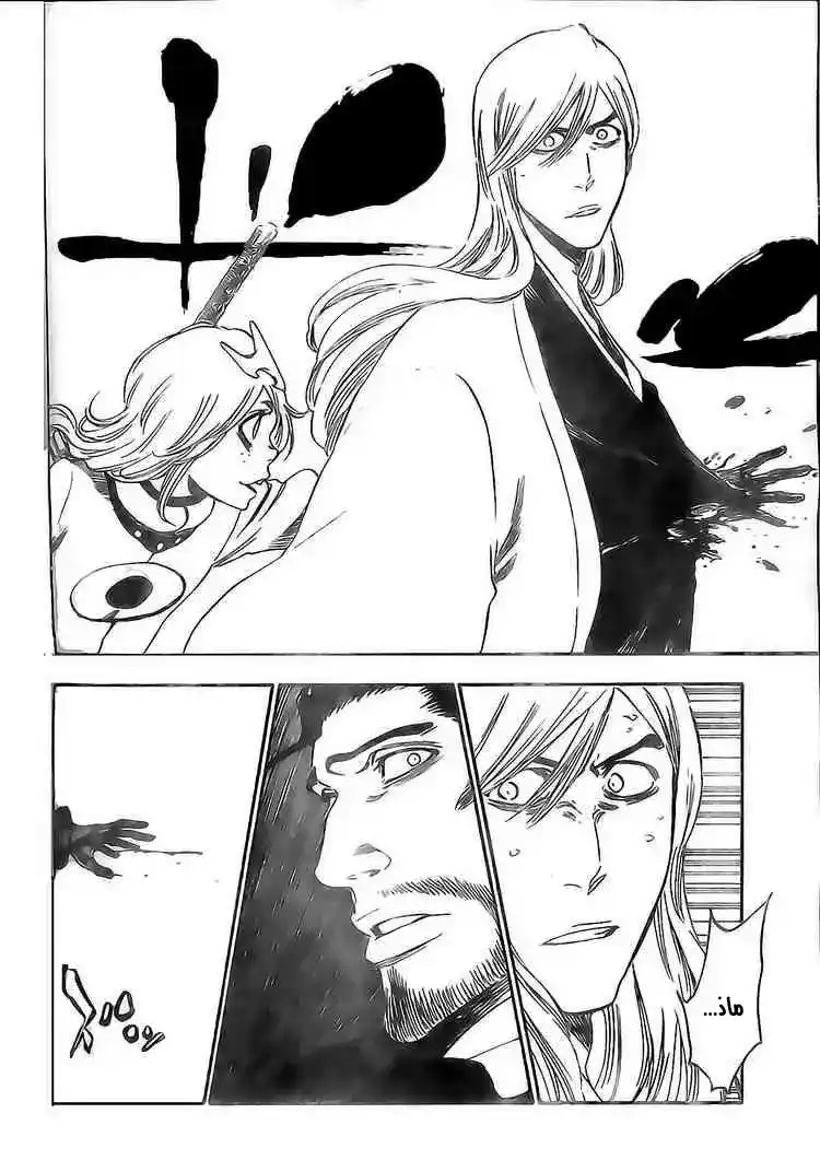 Bleach 364 - تكشيرة المنتقمين página 5