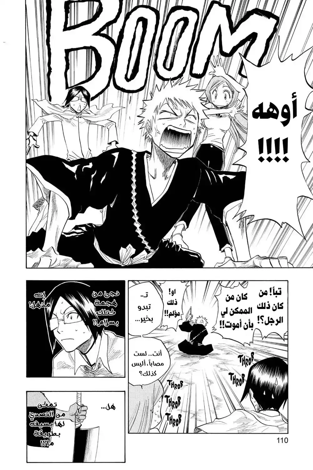 Bleach 76 - البورايدر قادم...!! página 3