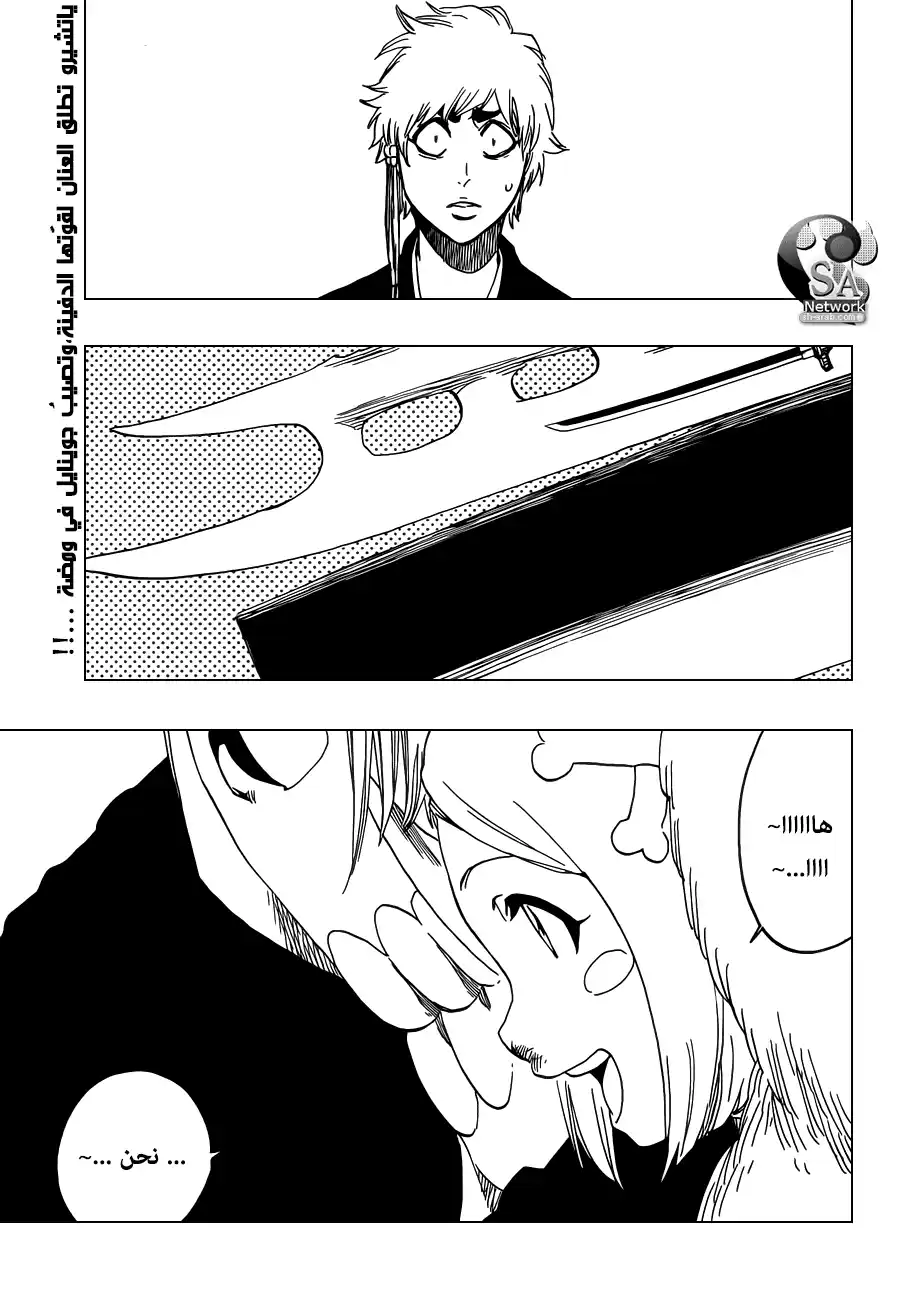 Bleach 572 - الناسف página 2