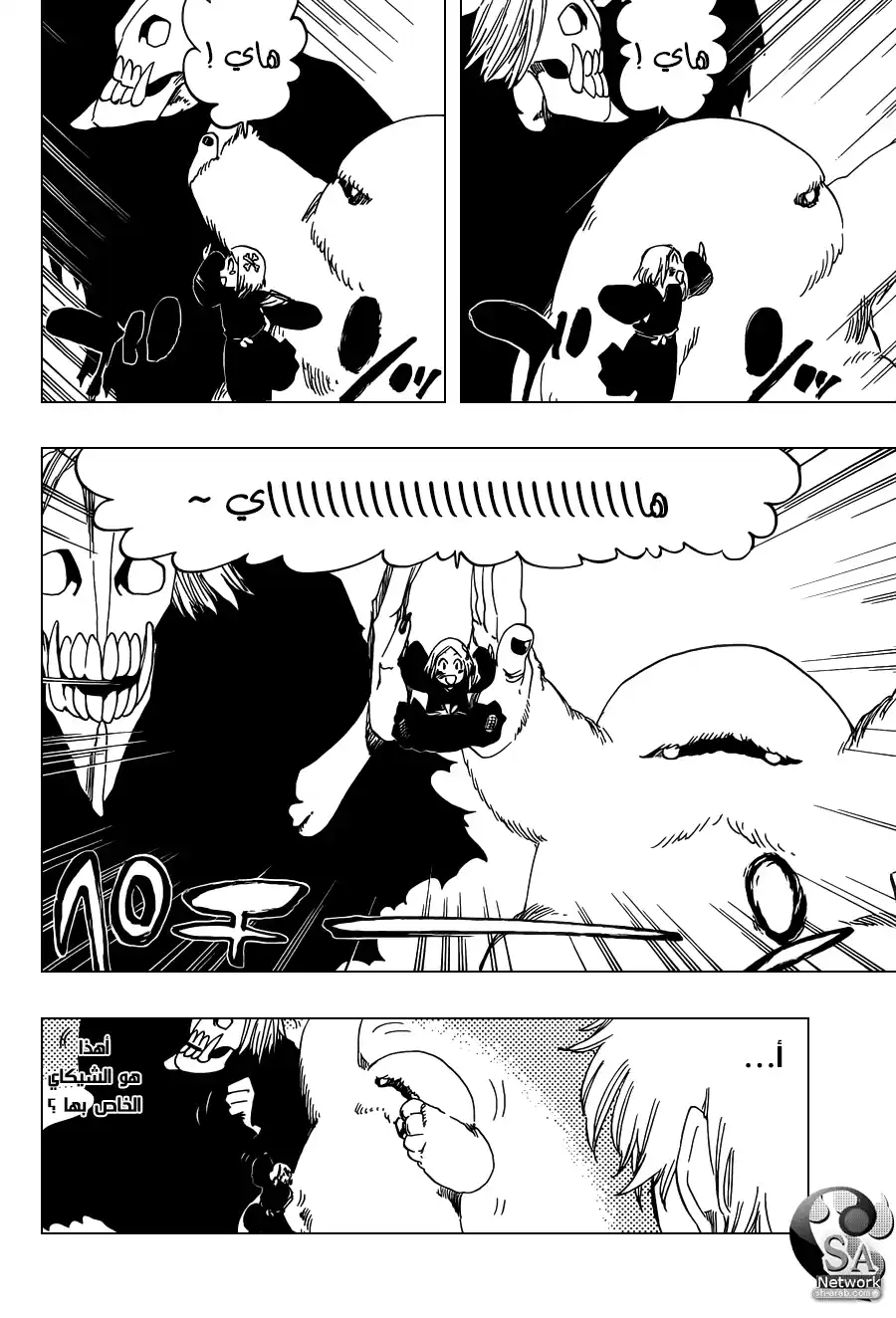 Bleach 572 - الناسف página 3