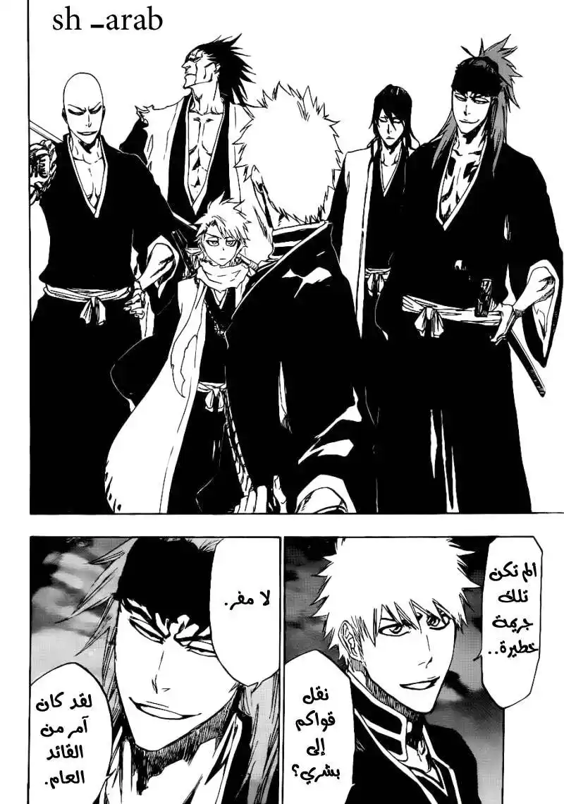 Bleach 461 - Come Around Our Turn página 12