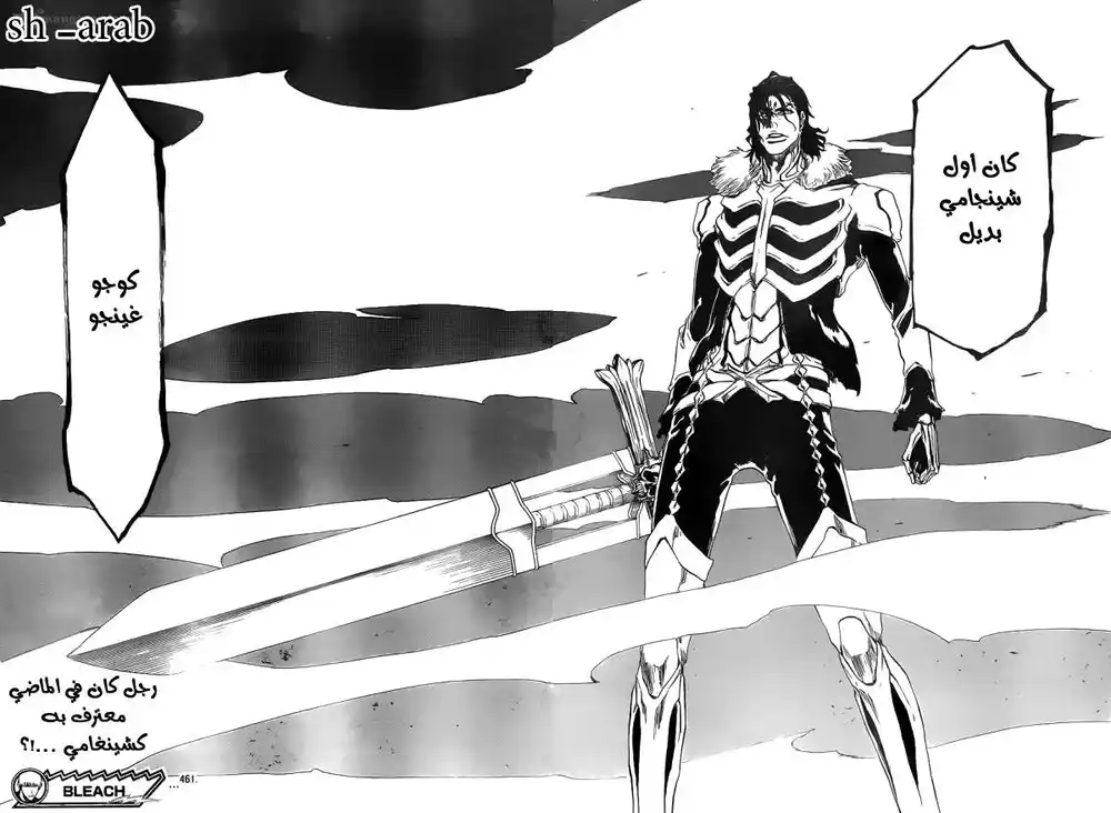 Bleach 461 - Come Around Our Turn página 18