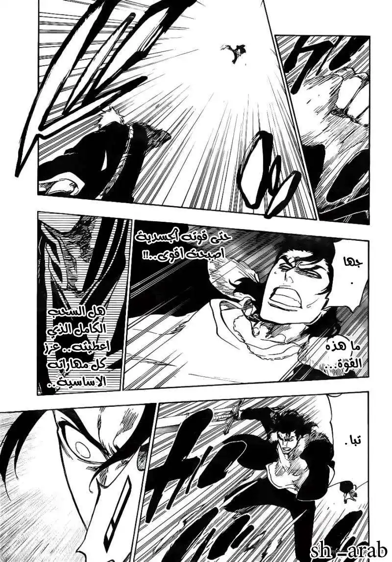 Bleach 461 - Come Around Our Turn página 5