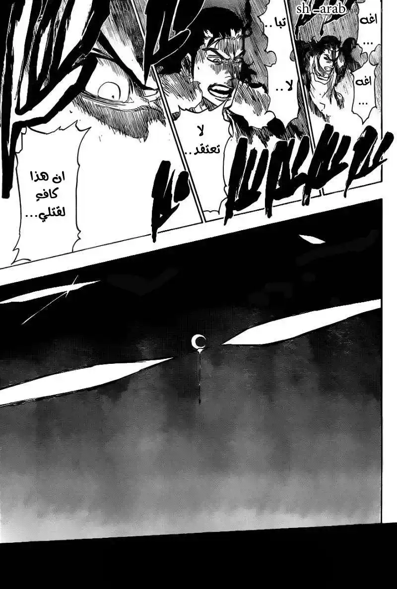 Bleach 461 - Come Around Our Turn página 9