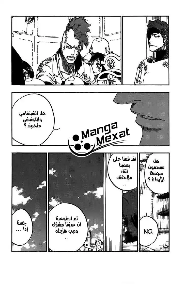 Bleach 624 - الناب página 5