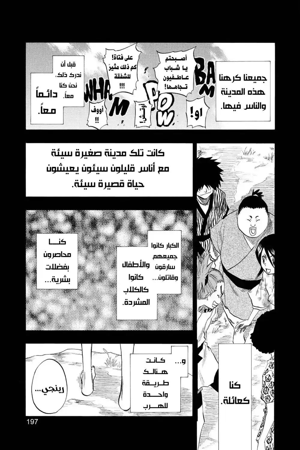 Bleach 98 - النجم والكلب المشرد...!! página 10