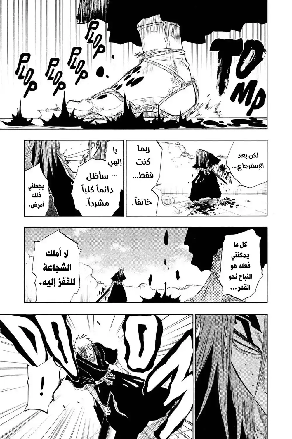 Bleach 98 - النجم والكلب المشرد...!! página 18