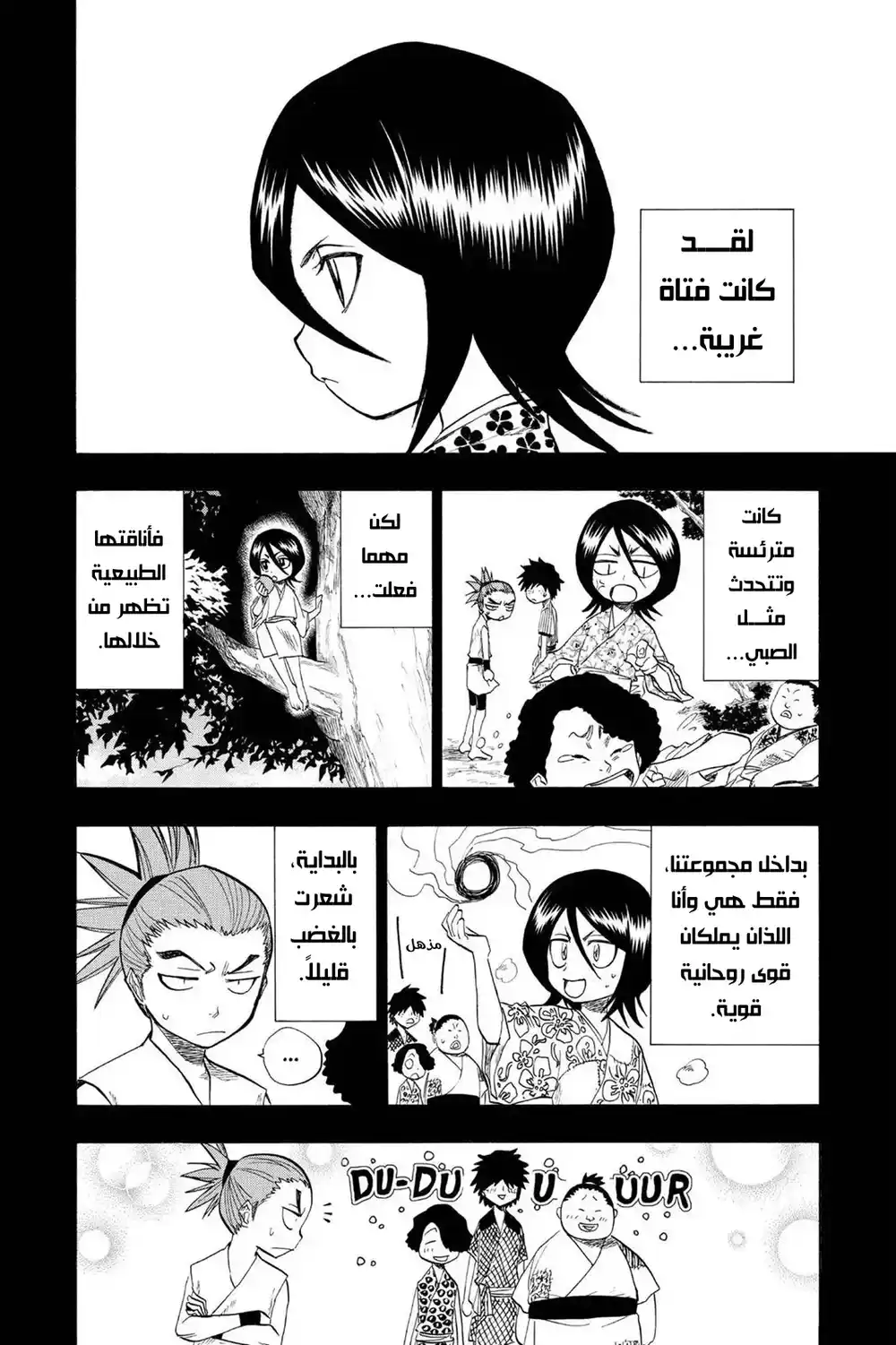 Bleach 98 - النجم والكلب المشرد...!! página 9