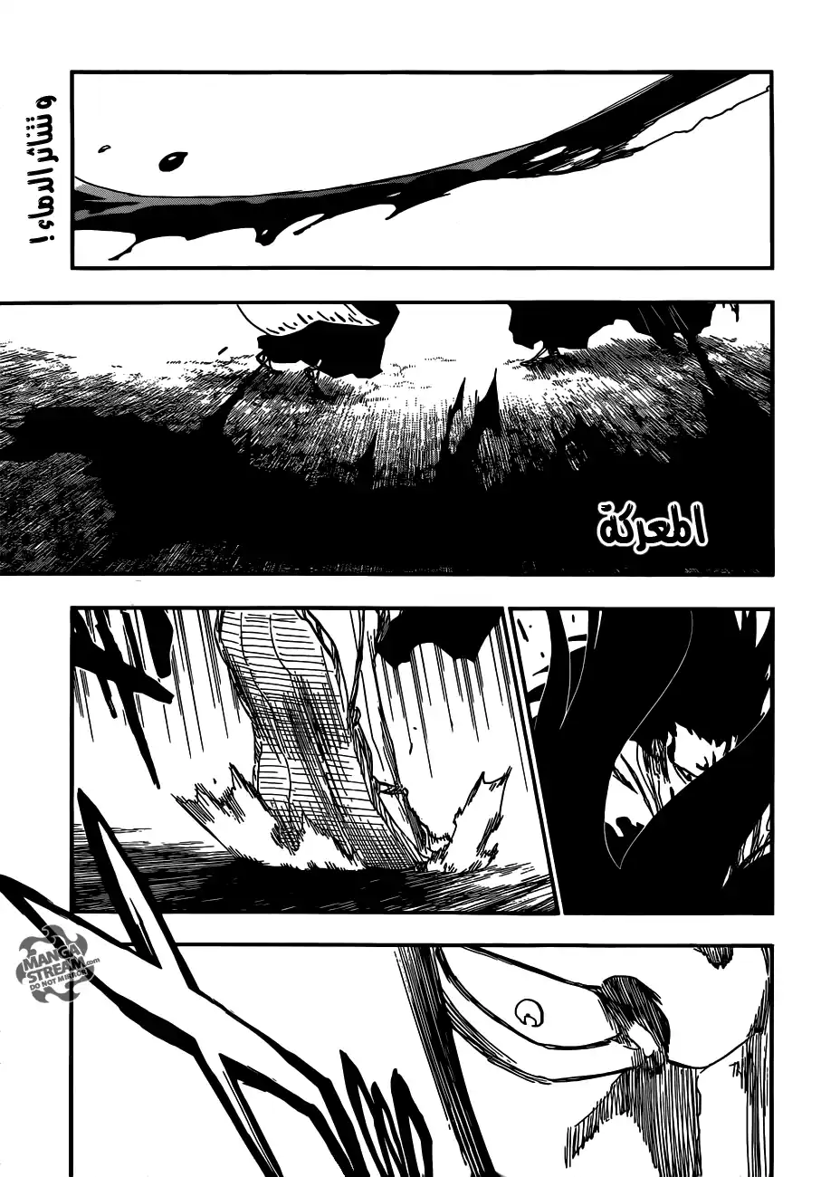 Bleach 526 - المعركة página 1