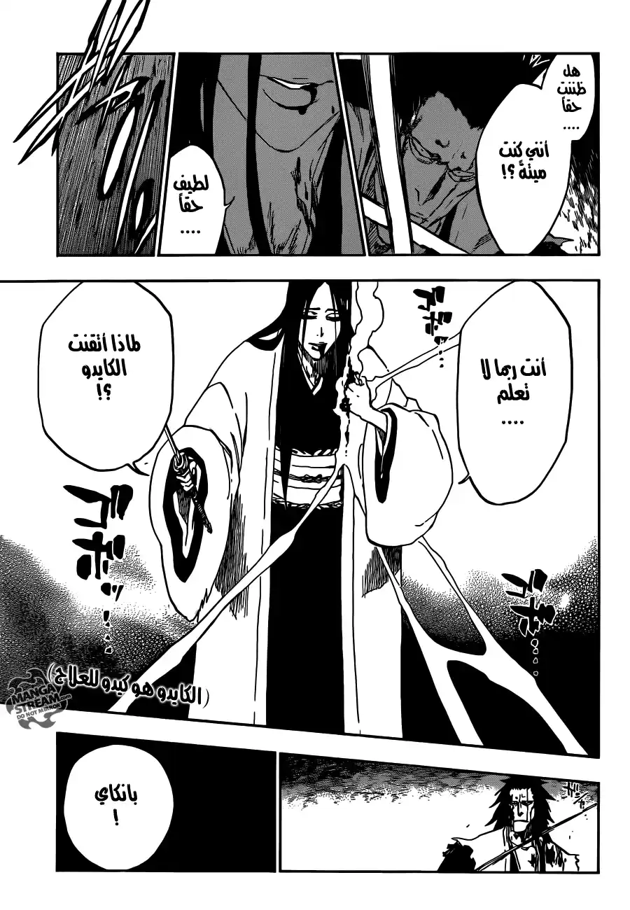 Bleach 526 - المعركة página 3