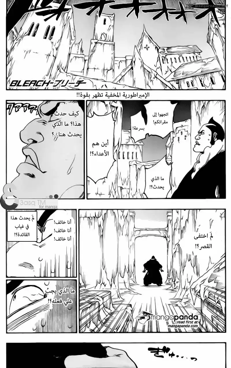 Bleach 548 - الجليد الرقيق página 2