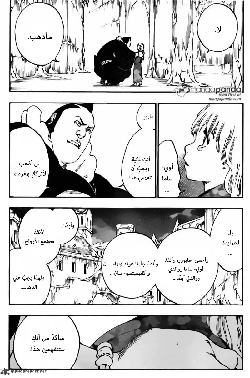 Bleach 548 - الجليد الرقيق página 4