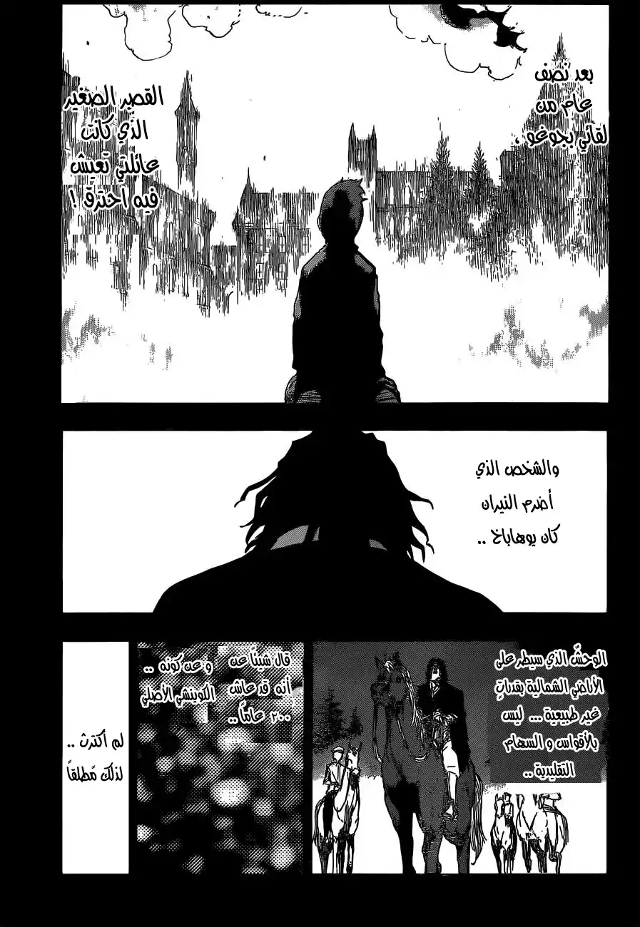 Bleach 631 - صديق página 13