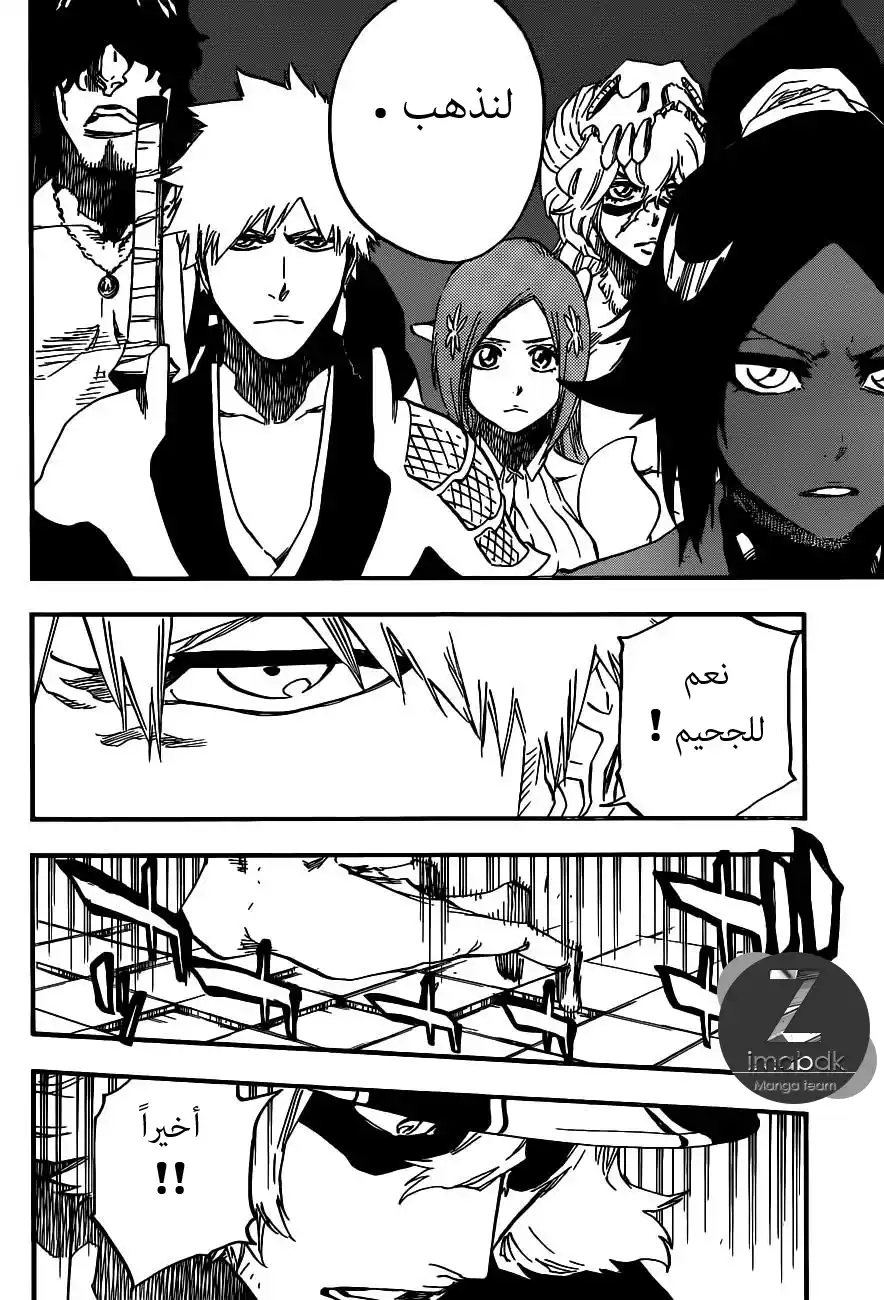 Bleach 627 - الخلق página 13