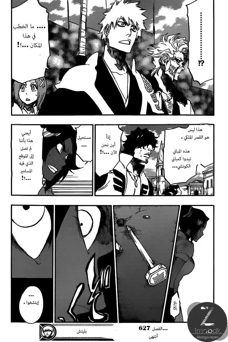 Bleach 627 - الخلق página 16