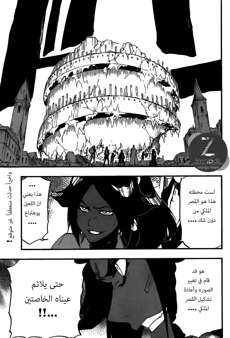 Bleach 627 - الخلق página 17