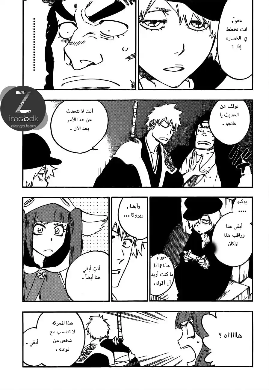 Bleach 627 - الخلق página 5