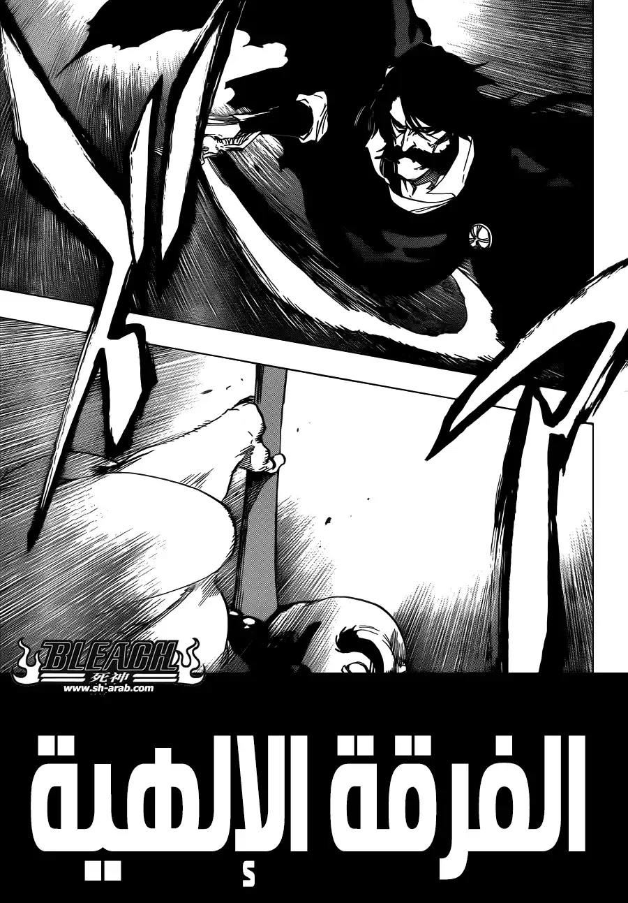 Bleach 606 - التقسيم الإلهي página 3