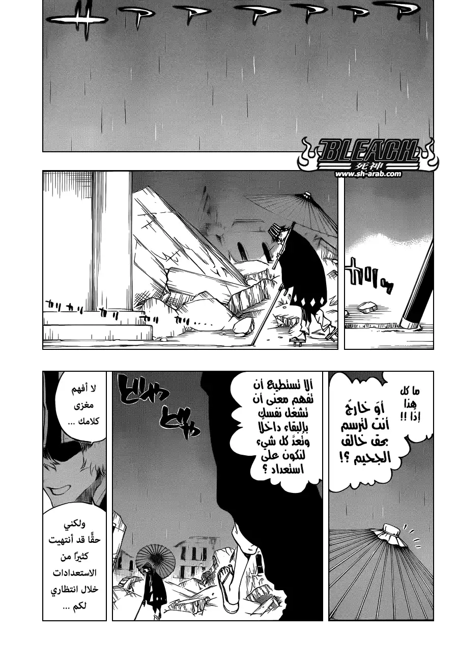 Bleach 606 - التقسيم الإلهي página 5