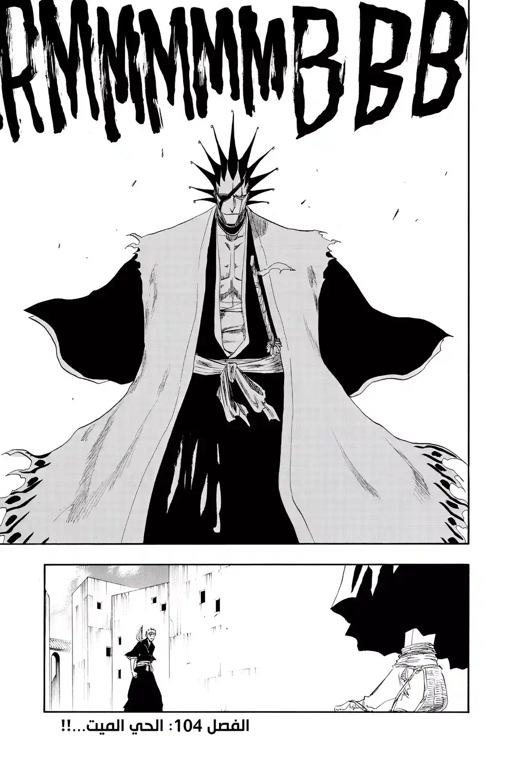 Bleach 104 - الحي الميت...!! página 2