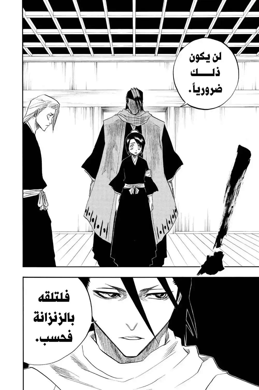 Bleach 99 - غيمة حرب سوداء...!! página 13