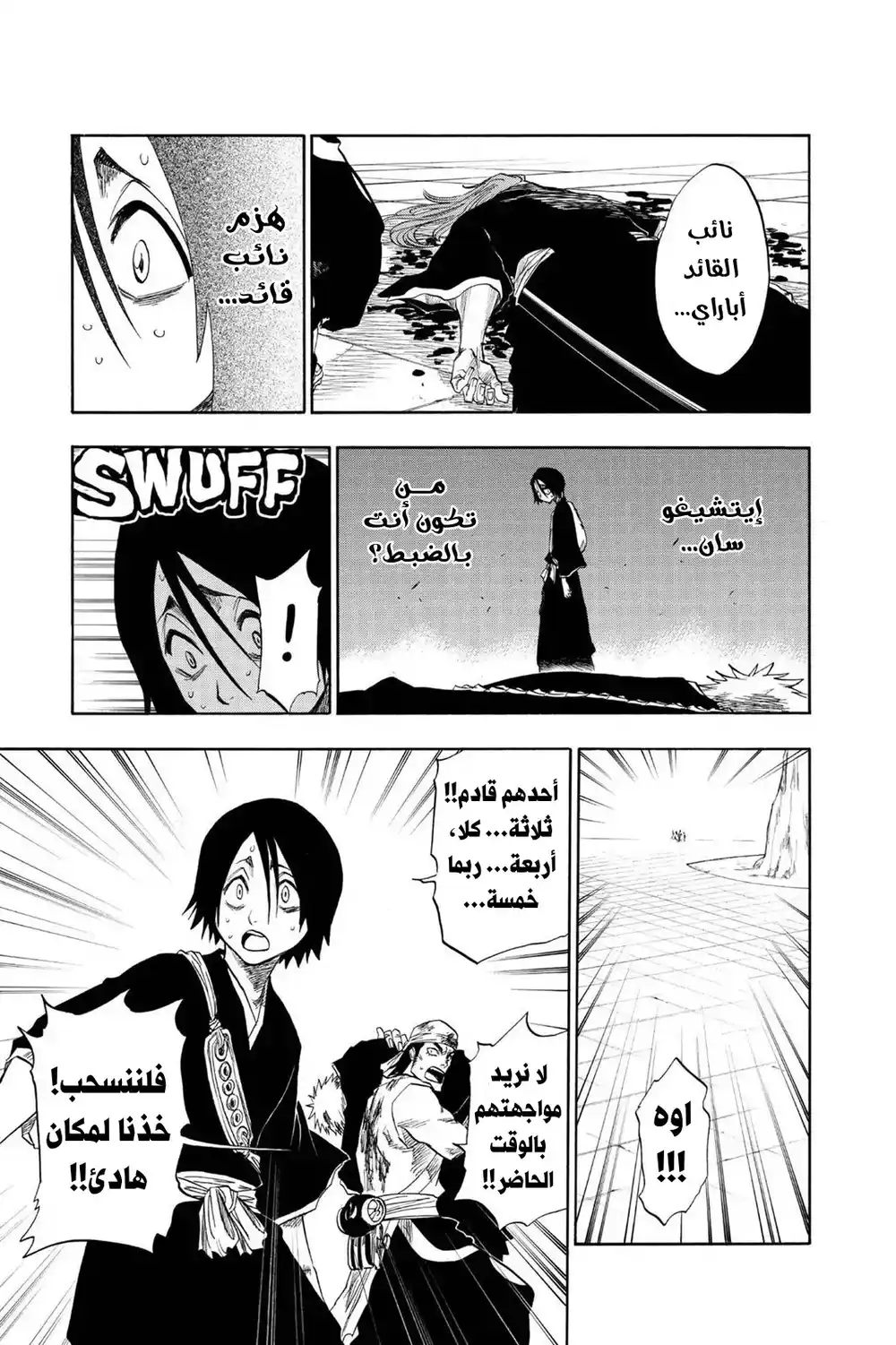 Bleach 99 - غيمة حرب سوداء...!! página 8