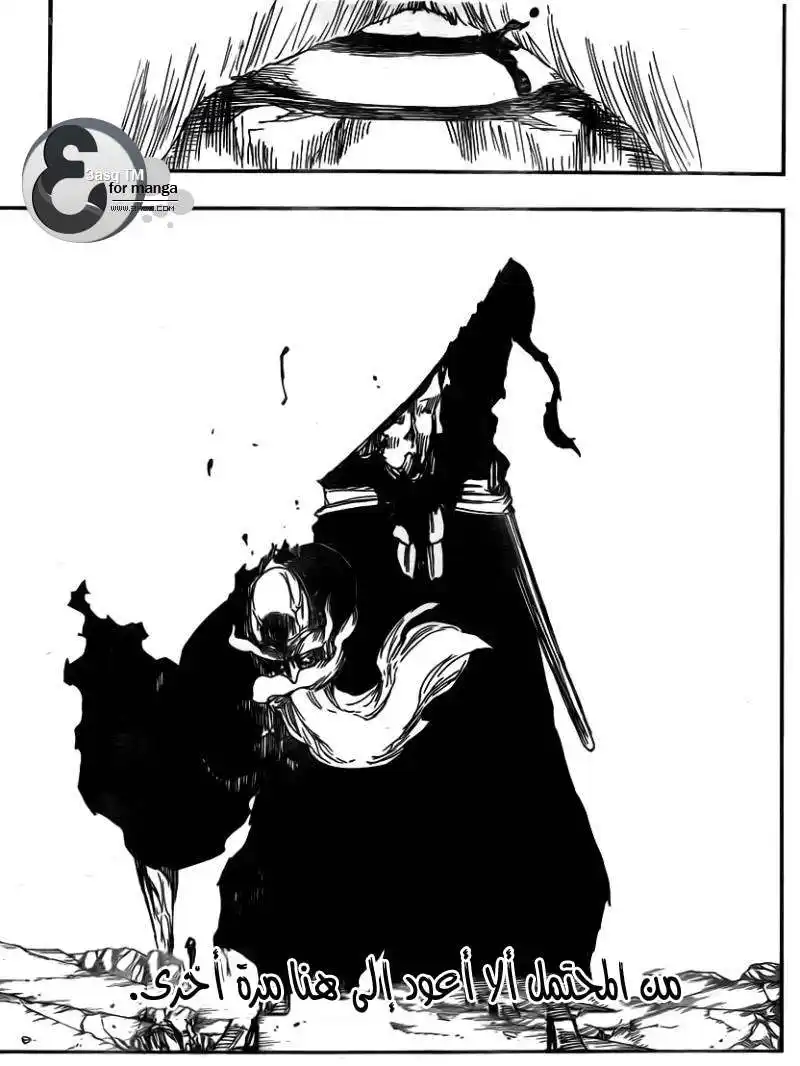 Bleach 511 - الموت واقفاً página 4