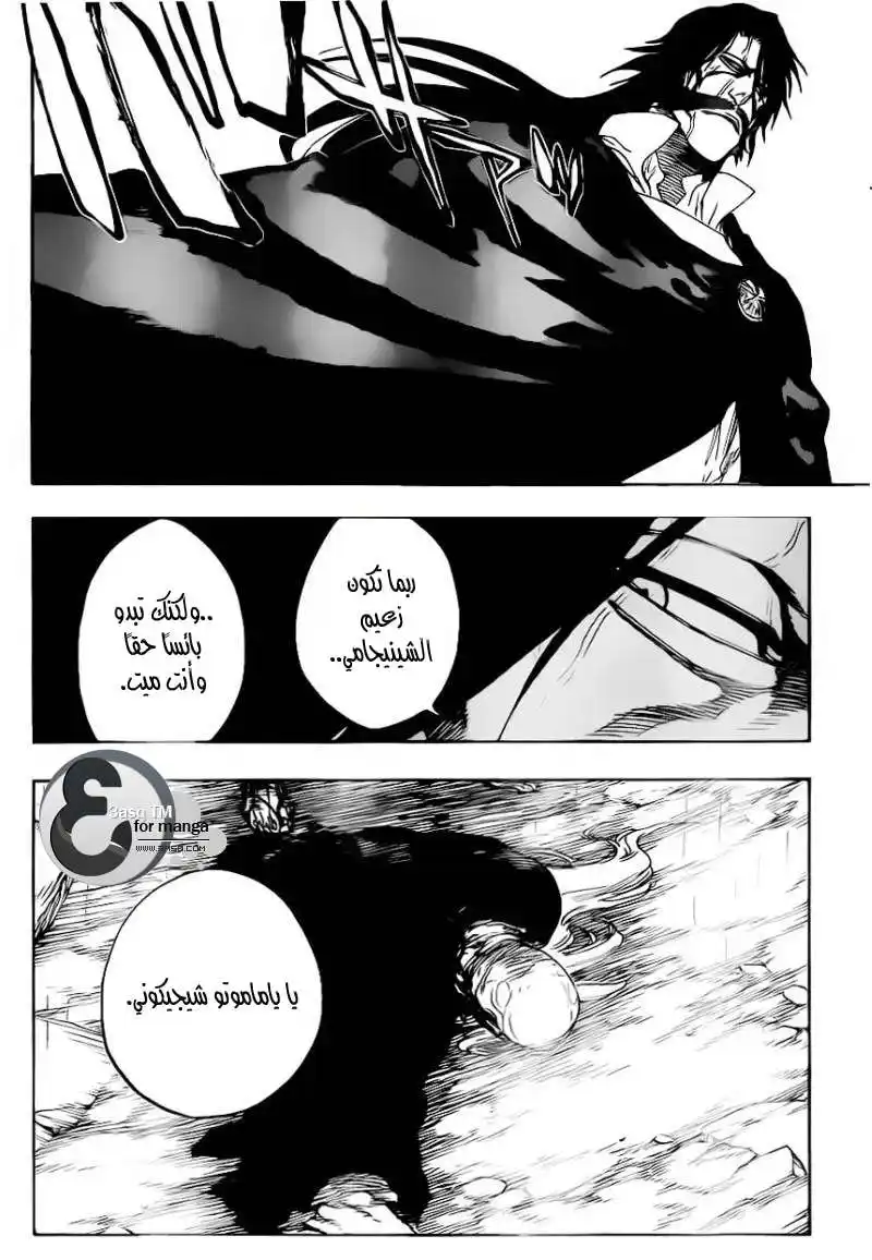 Bleach 511 - الموت واقفاً página 7