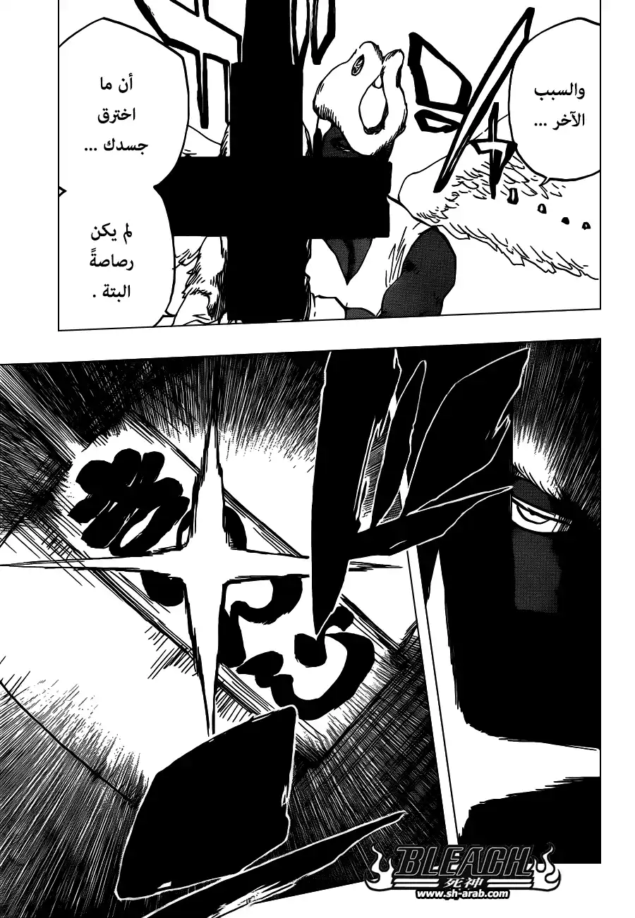 Bleach 604 - إحياء página 11