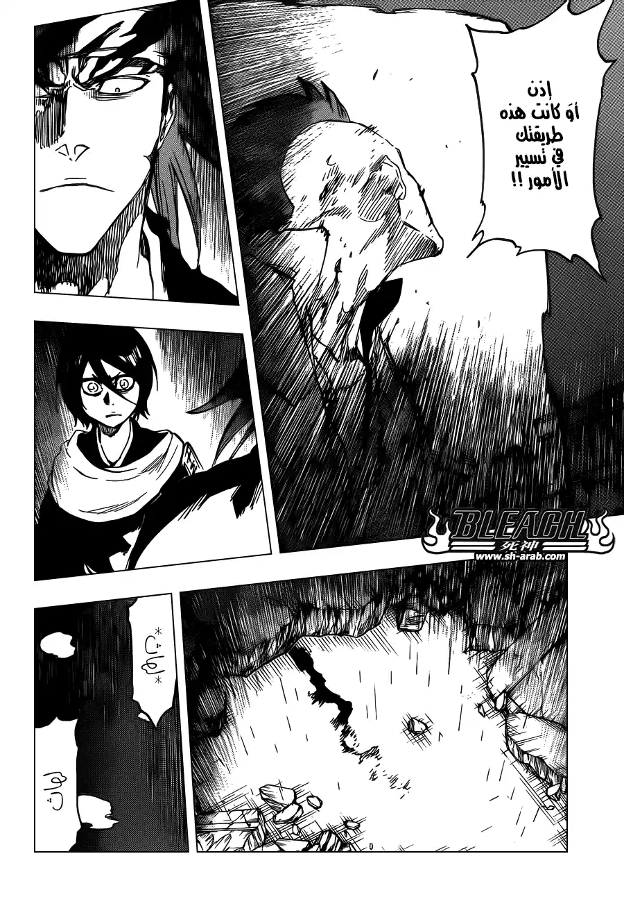 Bleach 604 - إحياء página 2